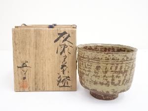 加藤英一造　灰瀬戸茶碗（共箱）